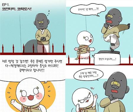 문화예술경영전공 공백팀, 지역 문화재 콘텐츠 개발사업 눈길