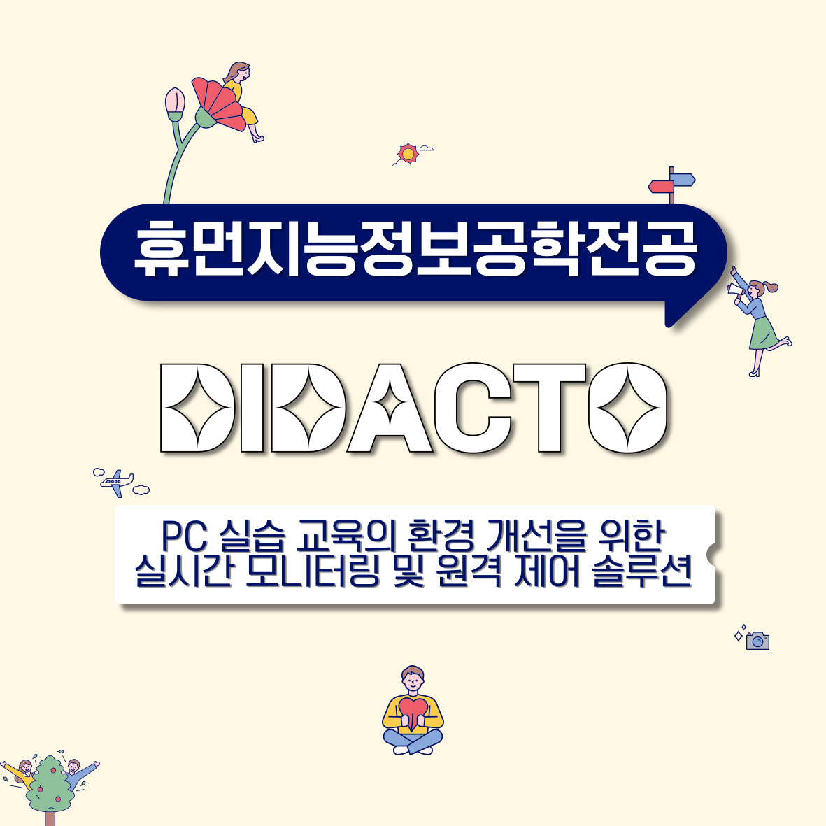 2024 졸업 포트폴리오 페스티벌