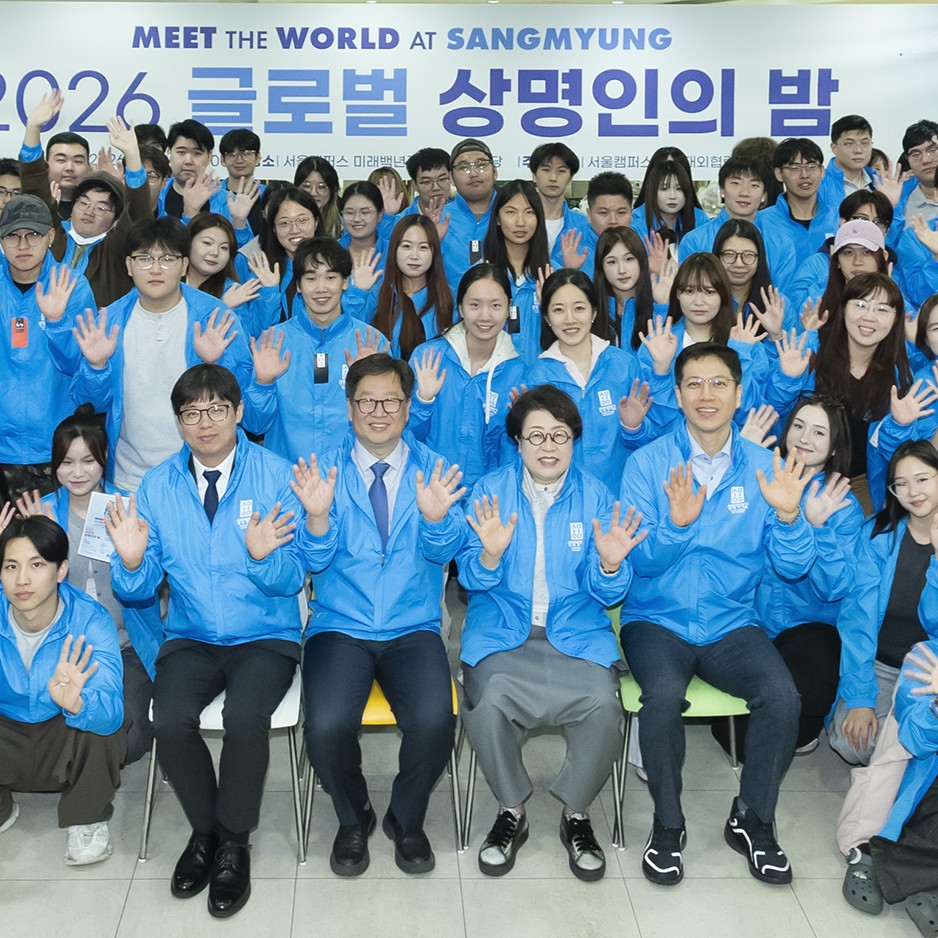 외국인 학생 간담회 ‘글로벌 상명인의 밤’ 성료… 유학생 소통 접점 확대
