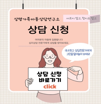 상담심청 바로가기